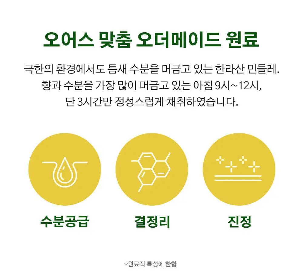 [수분결광 / 예민한피부] 오어스 민들레 진정 토너패드 90매 상세페이지 13